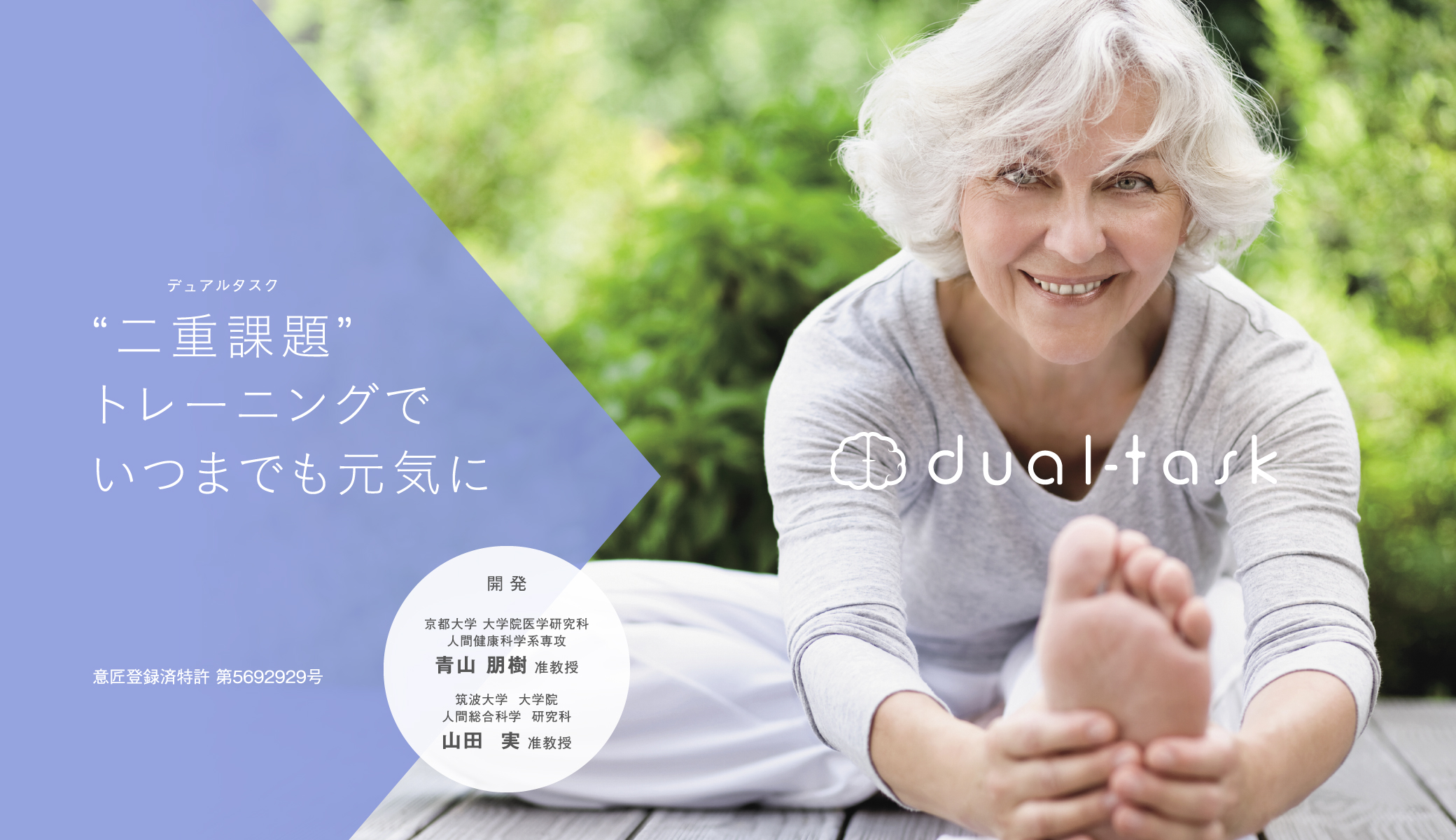 二重課題｜dual-task｜デュアルタスク